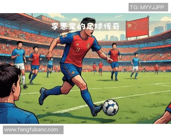 足球传奇落幕 球星退役时刻重温精彩瞬间与辉煌岁月